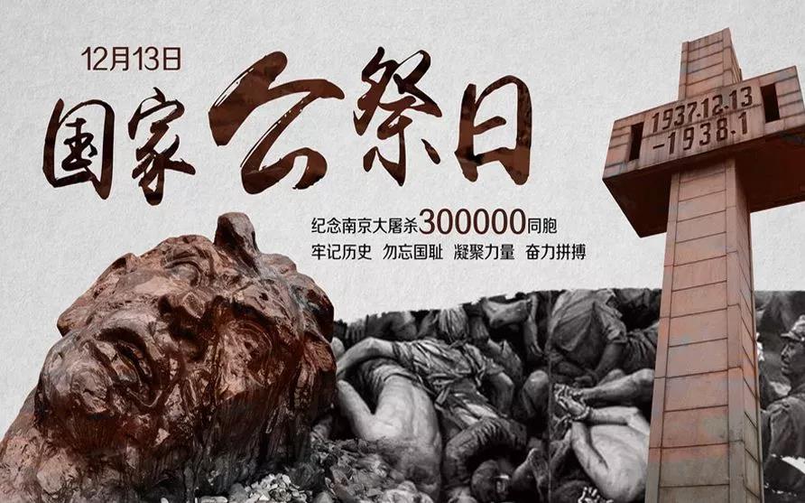 微信图片_20171214102401 【国家公祭日】李自健美术馆《南京大屠杀》巨画前公祭遇难同胞，作者李自健现场讲述《南京大屠杀》背后的故事