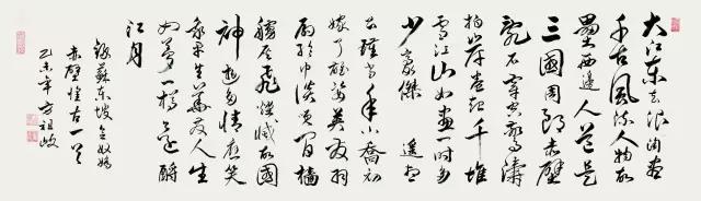 微信图片_20170514112905 大爱无疆——方祖岐将军诗书画作品收藏展暨慈善活动启动仪式在李自健美术馆举行