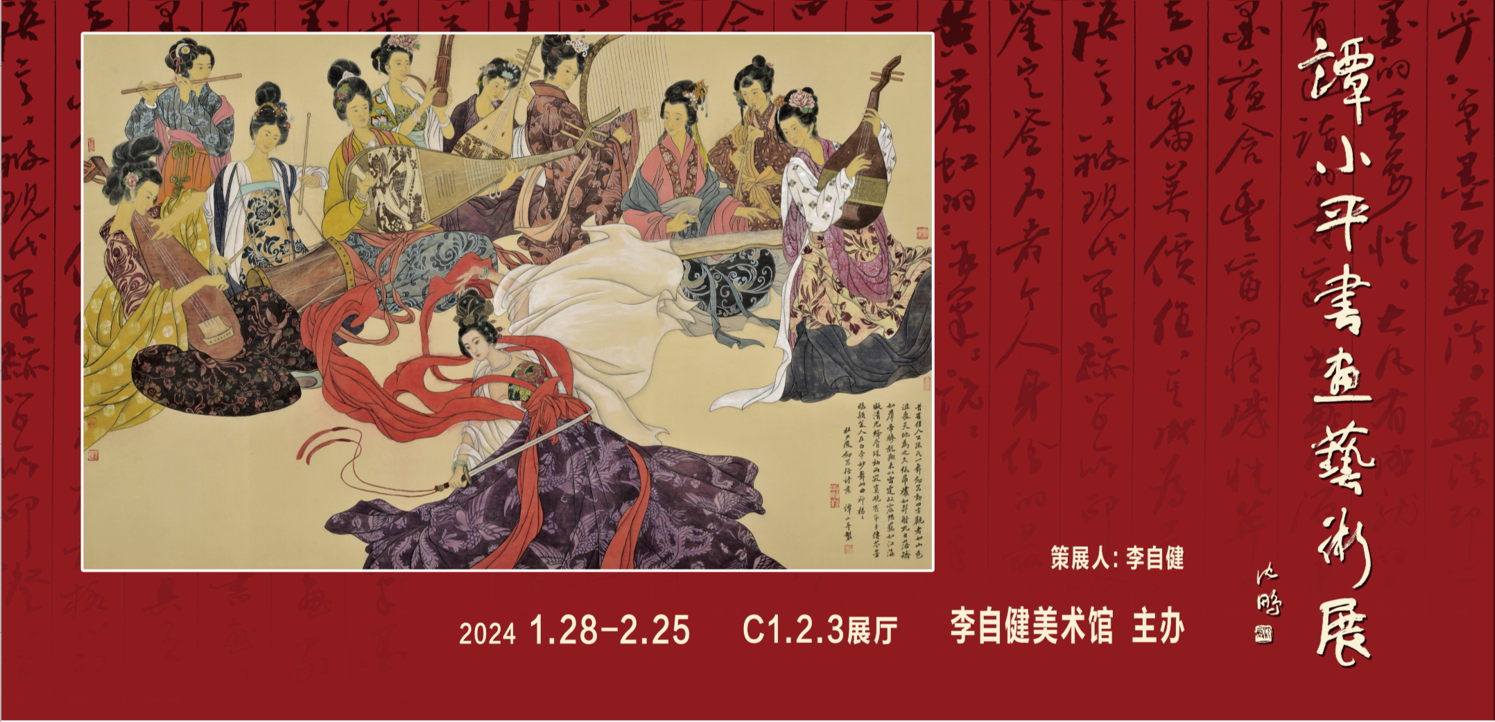 新展预告 | “谭小平书画艺术展” 1月28日下午隆重开幕！