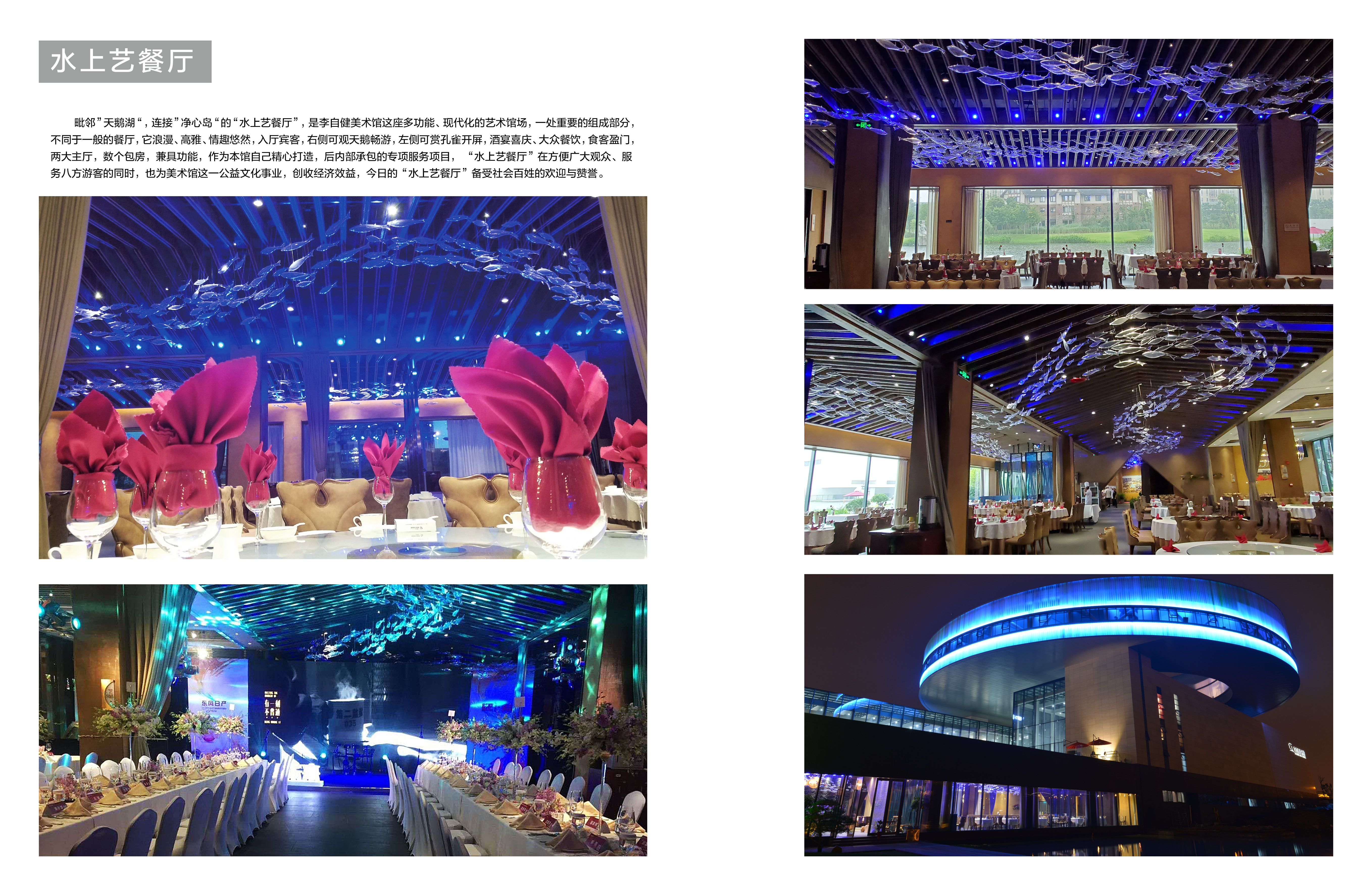 李自健美术馆餐厅招商公告（2024）