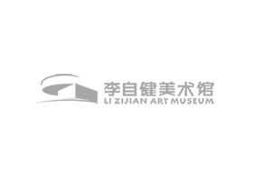 李自健美术馆餐厅招商项目结果公告（2024）